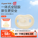 世喜安抚奶嘴6个月以上防胀气 新生婴儿夜用扁头防龅牙哄睡 超轻air款