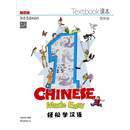 【预售x】港台原版 轻松学汉语 Chinese Made Easy 1 第三版 简体 课本一 马亚敏 李欣颖 香港三联【上海香港三联书店】