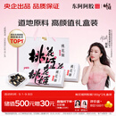 东阿阿胶桃花姬阿胶糕180g*2即食阿胶糕礼盒补品糕送礼送长辈倪妮推荐