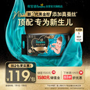 帮宝适【新生儿顶配】黑金帮纸尿裤添加真蚕丝S46片 夏天尿不湿尿裤