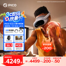 PICO 4 Ultra MR混合现实一体机 小魔方版 VR智能眼镜看电影投屏游戏机非quest3