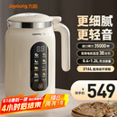 九阳（Joyoung）豆浆机变频轻音家用全自动免煮2025营养古法研磨316L不锈钢3-4人用破壁细腻免滤新款1.2L大容量 1.2L 【6页钢刀+35000转】D7