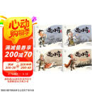 【可点读】楚汉争霸全集（共4本）赠伴读音频，东方神兽出品，水墨丹青连环画绘本