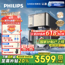 飞利浦（PHILIPS）冰沙冰块净水器冰境i1 pro 家用台式免安装净饮机 冷热一体机饮水机 全自动刨冰制冰机ADD8608
