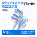 usmile笑容加 电动牙刷头 成人 缓震亮白款-2支装 适配usmile成人牙刷