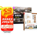 套装2册 全屋定制方案严选+全屋定制家居设计全书 全屋定制柜体造型与尺寸设计指南室内设计装修参考书