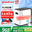 鱼跃吸氧机5升L家用制氧机老人孕妇用呼吸制氧雾化一体机轻音吸氧机 【制氧雾化一体】5升氧可调+轻音制氧+24h定时