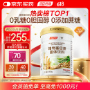 汤臣倍健植物蛋白粉单罐 补充蛋白质 0添加蔗糖0胆固醇 成人男女营养品
