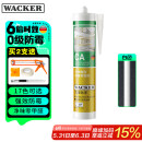 瓦克（WACKER）CA防霉玻璃胶净味美容胶防水马桶收边密封胶厨卫专用硅胶瓷白色