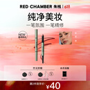 朱栈（red chamber）春树系列合绘多用笔 眼影腮红唇笔#暖纱P400