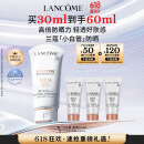 兰蔻轻透水漾防晒乳30ml小白管隔离清爽护肤品520送女朋友礼物