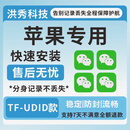 苹果微信分身双开iPhone多开vx软件语音转发朋友圈iOS定制 永久版（永久质保 包你永久使用)