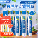 云南白药山姆同款经典牙膏套装 清新口气护龈 薄荷香型230g*4家庭装送牙刷