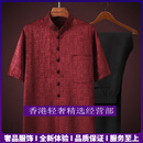 GUYN轻奢品牌男士唐装男短袖丝绸婚礼服套装爷爷夏天衣服中老年衬衣 酒红色上衣加黑色裤子 酒红色上 M /165