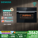西门子（SIEMENS）黑魔方四合一 嵌入式蒸烤箱一体机 蒸烤多用途 58L大容积自清洁  家用国家补贴CS8J4DNB1W