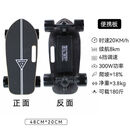 电动滑板四轮初学者成人小鱼板单驱代步神器遥控电动滑板 黑色+单驱+续航8KM 24V