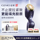 金茉（GEMO）【520礼物 双倍胶原冻】4R胶原机光热超频美容仪脸部射填充炮抗凹陷淡法令纹生日送女友妈妈EG50