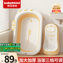 世纪宝贝（babyhood）婴儿洗澡盆 宝宝可折叠浴盆洗澡神器 加大加厚带浴架