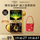 欧莱雅臻萃精油染染发剂女遮盖白发 染发膏4.0墨羽黛棕【母亲节礼物】