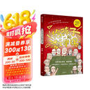 给孩子的数学课 文津图书奖得主吴军 重磅青少年科普作品 《给孩子的科技史》《给孩子的科学课》系列京东超级618