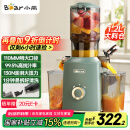 小熊（Bear）榨汁机 原汁机渣汁分离 多功能家用全自动冷压炸果汁果蔬机110mm口径F02E3【国家补贴】