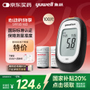 鱼跃660血糖测试仪医用级血糖孕妇家用脱氢酶精准度高 仪器+100套装