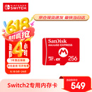 Nintendo Switch任天堂全新掌机SWITCH2 游戏机配件 SN2代专用内存卡【闪迪EX256G】