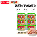雄鸡标泰国原装进口特级初榨橄榄油浸金枪鱼块 即食鱼罐头150g*6