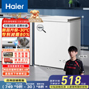 海尔（Haier）家用冰柜京东自营142升小冰箱小型冷柜大容量-30度深冷速冻保鲜BC/BD-142GHW9D家电国家补贴20%