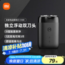 米家电动剃须刀S100【父亲节礼物】小米刮胡刀 旋转双刀头家庭可用 90分钟续航Type-C快充 