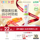 狮王（Lion）小狮王奥拉氟儿童牙膏3-6-12岁胖东来同款 防蛀防龋牙膏草莓香50g