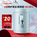 施华蔻专业专属修护发膜1000ml蓬松柔顺无硅油蛋白滋养免蒸烫染护润发护发素