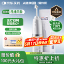 爱教授电动洗鼻器家用手持鼻腔冲洗器鼻窦炎鼻塞通鼻洗鼻喷雾生理性盐水