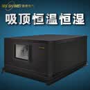 湿美电气（MSSHIMEI）档案室吊顶管道式恒温恒湿空调机用于计算机机房程控交换机机房/大型医疗设备室  GHMS-09B 3匹
