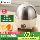 小熊（Bear） 煮蛋器 小型家用电蒸锅智能定时不锈钢蒸蛋器自动断电蒸锅鸡蛋羹迷你鸡蛋器易操作母亲节礼物实用 单层 【旋钮定时+304不锈钢】ZDQ-B07C3