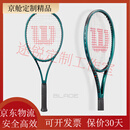 威尔胜（Wilson）费德勒全碳素网球拍情侣对拍组合 水鬼绿/305g+RF小黑拍/300g