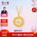 周六福黄18K金项链女彩金四叶草项链520情人节礼物C0614120约1.63-1.93g