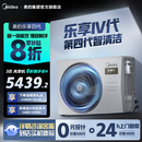 美的乐享四代风管机中央空调一拖一 3匹一级能效72变频嵌入式智能空调【0元预约 免费上门勘测】 3匹 一级能效 乐享四代