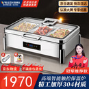 维纳仕自助餐保温炉 304布菲炉自助餐炉早餐数显液压电热保温炉VNS4016