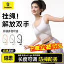 倍思手机挂绳 斜挎挂脖绳可伸缩调节防丢垫片编织手腕绳夹片防摔户外适用苹果16ProMax/Mate60/70华为