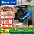 海尔（Haier）滚筒洗衣机全自动10公斤懒人家用家电国家补贴20% 云溪3.0直驱洁净 XQG100-BLDE583HU1