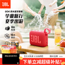 JBL音响金砖四代GO4防水户外低音炮蓝牙音箱 黑色 官方标配 【2件享立体声】
