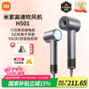 米家高速吹风机H501 小米官旗店 温柔小飓风 负离子护发 雾茶灰 【520礼物】