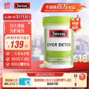 Swisse斯维诗 奶蓟草护肝片 含奶蓟草姜黄洋蓟 熬夜应酬常备120片/瓶