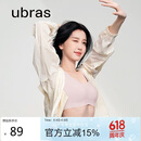 ubras虞书欣同款无尺码背心文胸女士内衣女隐形无痕内衣无痕兰花烟常规