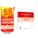 《建设工程造价鉴定规范GB/T 51262-2017》理解与适用图书书香节