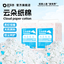 贝尔吉 BELGI仓鼠云朵纸棉粉白450g 冬季保暖垫料 除臭吸水 金丝熊无尘垫料