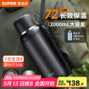 苏泊尔（SUPOR）保温壶大容量不锈钢暖水壶热水瓶户外旅行壶便携车载运动保温杯子 儒雅黑 2L 【茶滤+背带】