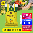 史丹利（STANLEY）营养土40L大包装营养土养花专用通用型花土种菜种花土壤