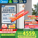 美的（Midea）空气能热水器200升超一级能效变频电辅速热政府补贴 睿泉PLSX-200(33)/D-E(E1)（4-6人）